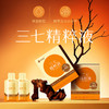 【开袋即饮】养时养刻 三七精粹液 30ml*7袋/盒 轻盈即饮新方式 商品缩略图0