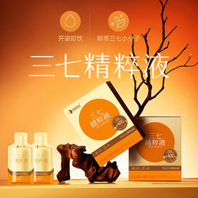 【开袋即饮】养时养刻 三七精粹液 30ml*7袋/盒 轻盈即饮新方式