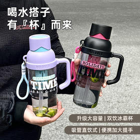 【保温保冷！便捷提手】夏季高颜值便携茶水分离杯吸管杯男女塑料运动水杯大容量水瓶。xb