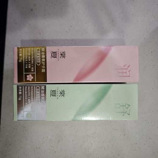棠夏精油香氛护手霜75g 商品图0