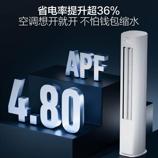 海尔空调柜机3匹净省电立柜机新一级能效以旧换新变频客厅冷暖小红花空调双排铜管蒸发器KFR-72LW/P2-1 商品图0