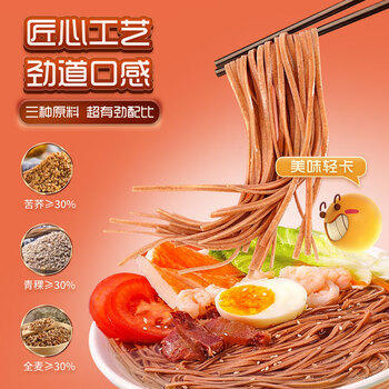 农科优品中国农科院青稞荞麦面350g*2 挂面苦荞面无糖精早餐粗粮杂粮面条 /粮油调味 /挂面 /风味挂面 商品图2
