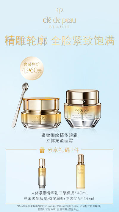 CPB肌肤之钥4D精雕家族明星套装 商品图0