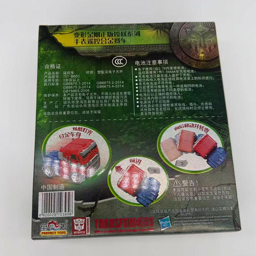 变形金刚擎天柱合金B601手表遥控车-纪念日百货门店同款171156595 商品图4