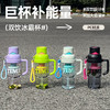 【保温保冷！便捷提手】夏季高颜值便携茶水分离杯吸管杯男女塑料运动水杯大容量水瓶。xb 商品缩略图3