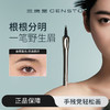三资堂CENSTO二叉定位眉笔（植毛版） 商品缩略图0