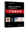 中国科学技术出版社 书香节五折封顶 妇产生殖医学专场 商品缩略图3