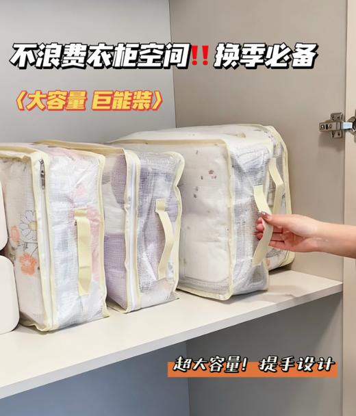 拍1发4个啦🔥换季必入福利🔥换季收纳🔥19.9到手4个😱🔥质量贼好【加厚PVC 防潮防霉收纳袋】颜值与实用双在线！ ✅加固包边➕透明PVC网纱！ 商品图1