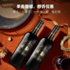 2024年茅台大师尊藏干红葡萄酒，酒精度14度，整箱750ml*6瓶，密码锁礼盒装，高端宴请正品 商品缩略图4