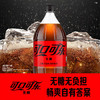 可口可乐（Coca-Cola）零度零糖 Zero 汽水碳酸饮料 2L*6瓶 商品缩略图7