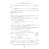 高中数学新体系（向量的秘密）修订版/顾予恒 著/浙江大学出版社 商品缩略图4