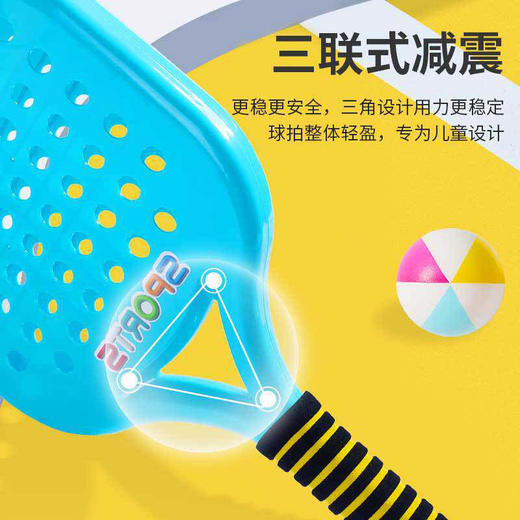 儿童匹克球拍亲子玩具-纪念日百货门店同款170743561 商品图1