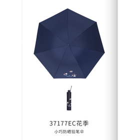 天堂小巧防晒铅笔伞37177EC