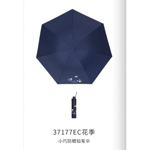 天堂小巧防晒铅笔伞37177EC 商品图0