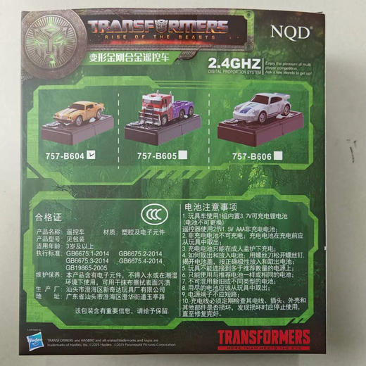 变形金刚大黄峰迷你B604遥控车-纪念日百货门店同款171156579 商品图4