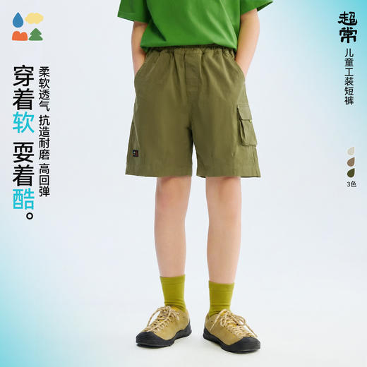 【儿童棉感工装短裤】森林棠26夏款水洗棉柔软耐磨宽松休闲短裤42562550 商品图0