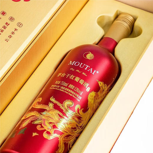 2024年茅台红酒喜宴干红葡萄酒，酒精度13度，整箱750ml*6瓶红色礼盒装。适合喜宴用酒。 商品图2