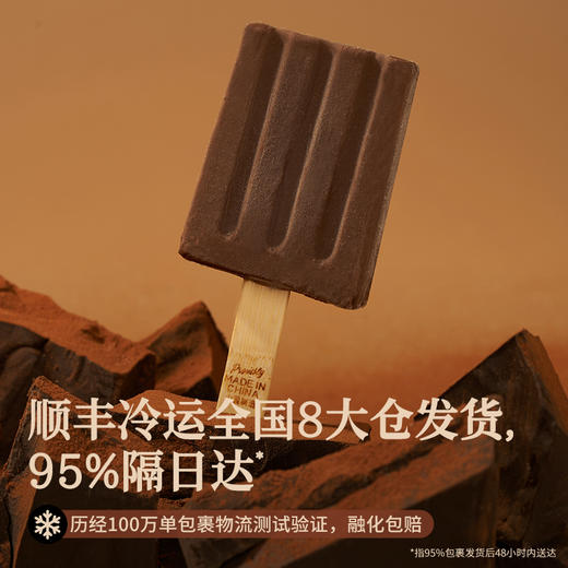 【清仓99元到手18支效期到27年7月 售完即止！顺丰冷运全国8大仓发货】轻遇0蔗糖牛乳冰淇淋 原奶急制 不加一滴水（下单后72小时内发货） 商品图5