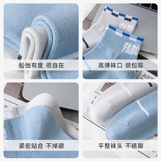 【直降5元】男士云感棉短筒袜（撞色线条） 商品图4