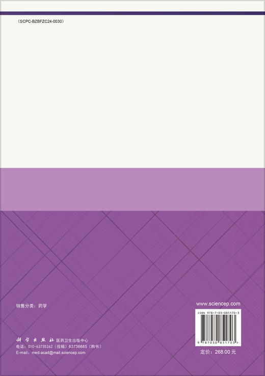 老年常见病药物治疗指导 商品图1