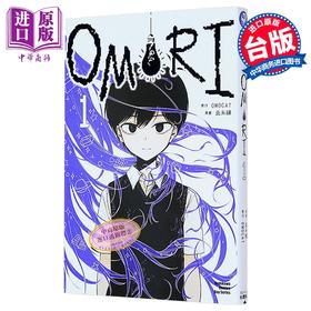 【中商原版】漫画 OMORI 第1集 此系缝 台版漫画书 台湾角川出版