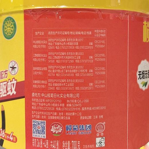 榄菊 无烟型大盘纸筒蚊香36+4圈 700g/桶 商品图1