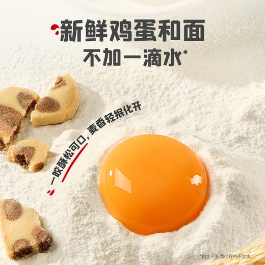 【内享汇】忆小口DHA坚果曲奇饼干85g（草莓牛奶味/榛子可可味） 商品图4