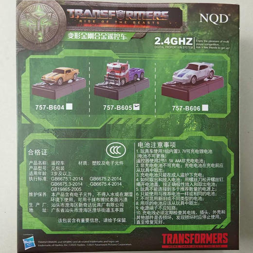 变形金刚擎天柱迷你B605遥控车-纪念日百货门店同款171156616 商品图4