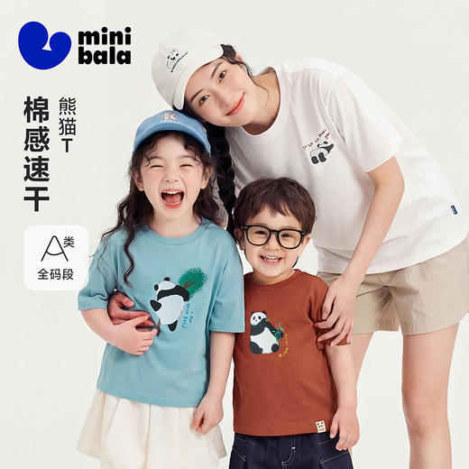 迷你巴拉巴拉儿童短袖T恤宝宝一家三口吸湿速干亲子装2026夏新品 商品图0