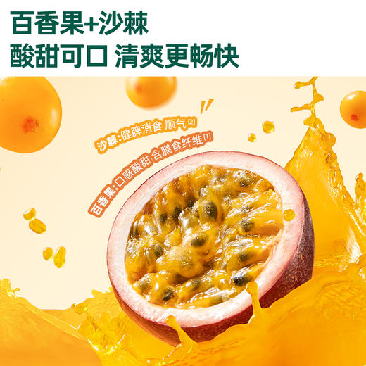 【内享汇】英氏清清葆百香果沙棘味   (120G/盒） 商品图5