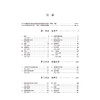 2027全国硕士研究生招生考试临床医学综合能力（西医）［西医综合］真题解析(1996-2026)医学考研专家组 编写 北京大学医学出版社 商品缩略图3