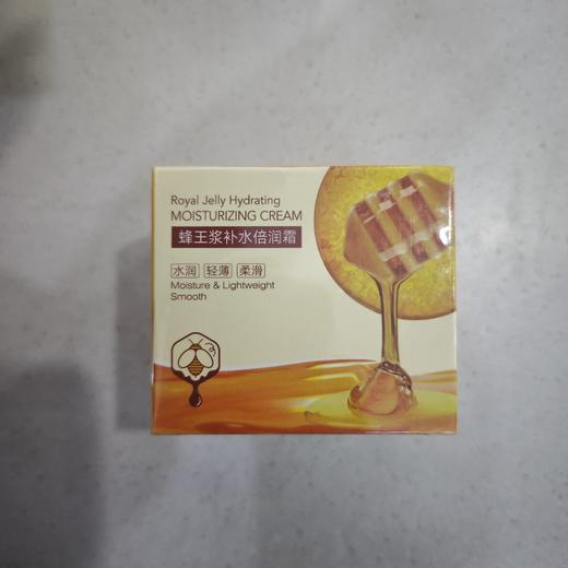 澳碧芙蜂王浆补水倍润霜80g 商品图0