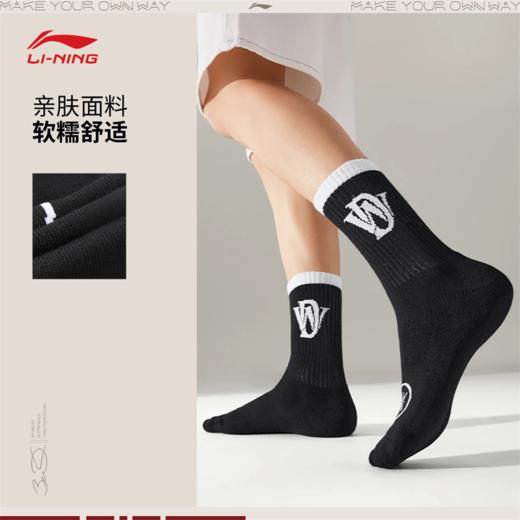 李宁韦德系列抗菌中长袜AWLV125 商品图1