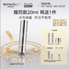【超级88】REPACELL瑞铂希德国【精华素50ml】 商品缩略图0