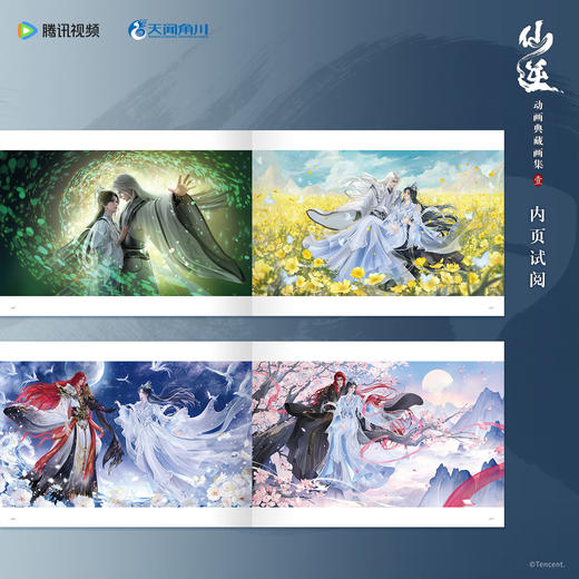预售【特典版】仙逆动画典藏画集.壹（特典：色纸，PVC透卡×2，Q版冰箱贴×2）豆瓣年度高分国产动画剧集 商品图4