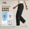 李宁韦德系列男子直筒防晒冰感舒适宽松休闲长裤AKXW067 商品缩略图1