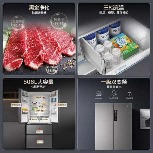 海尔（Haier）冰箱 BCD-506WGHFDEDBFU1 商品图1