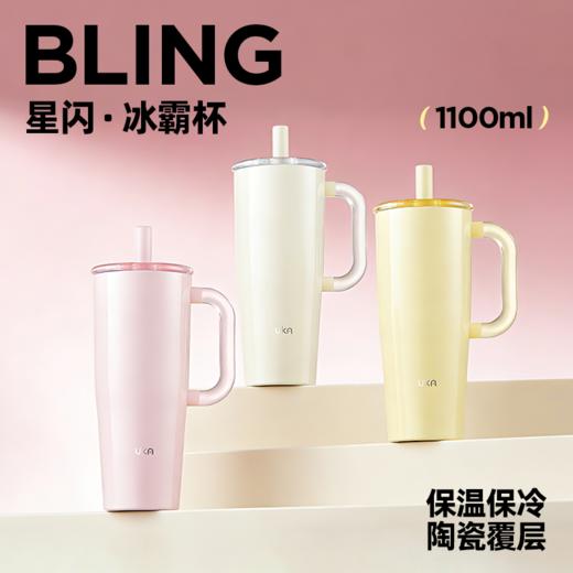 【UKA·钢琴烤漆随行杯（700ml）/ UKA·钢琴烤漆冰霸杯（1100ml）】精致高级 保温锁冷 四季可用 316L陶瓷覆层内胆 商品图2