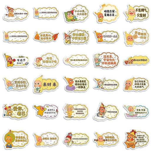 夸夸贴（星星人） 奖励学生贴纸/中小学适用/也可贴水杯电脑等 商品图2