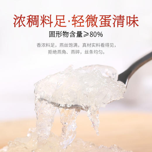 988型鲜炖燕窝礼盒 商品图2