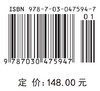 语言与逻辑——当代反实在论的核心问题研究 胡瑞娜 9787030475947 商品缩略图4
