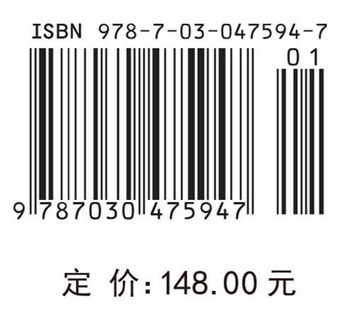 语言与逻辑——当代反实在论的核心问题研究 胡瑞娜 9787030475947 商品图4
