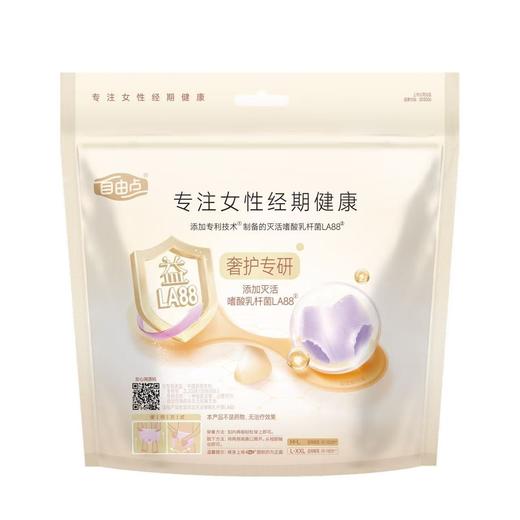 FREEMORE自由点益生菌2片M-L码安睡裤 商品图1