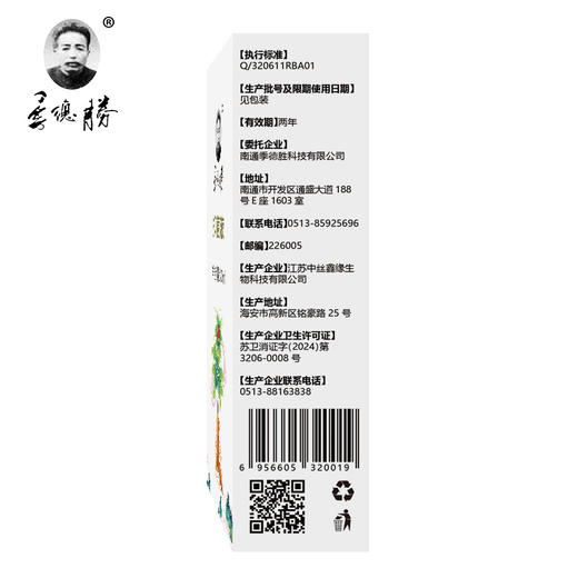 季德胜抑菌液/30ml【针对大肠杆菌，金黄色葡萄球菌，白色念珠菌具有较强的抑制作用】 商品图3