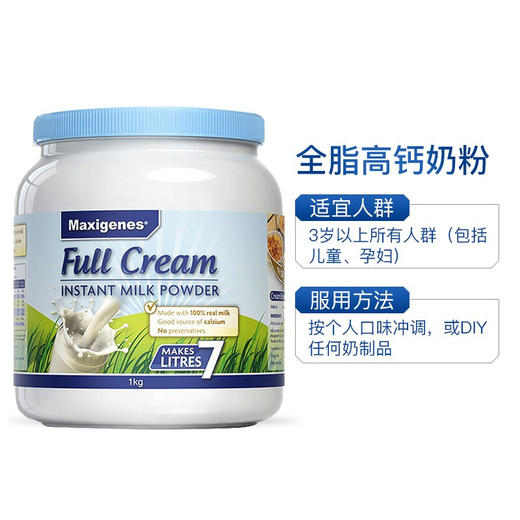 【广州B仓发货】美可卓蓝胖子奶粉1kg 商品图2