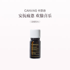 保税直发 CANVAS 卡芬诗  温暖阳光复方香薰精油 12mL
