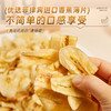 【解馋无负担！蕉香浓郁】菲律宾香蕉薄片干水果干脆片宿舍解馋蜜饯小零食小吃休闲食品袋.xb 商品缩略图2