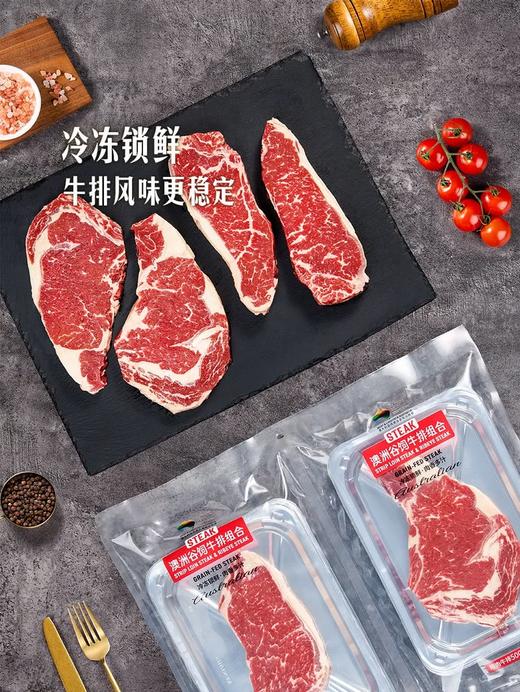 MM 山姆 澳洲谷饲牛排组合 1kg 商品图5