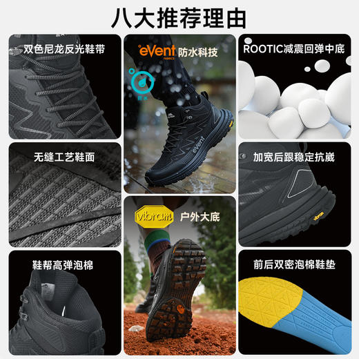 天越旷野高帮全防水户外鞋(C301) 商品图6