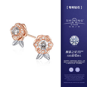极慕之星[天然]钻石世家 18K金钻石耳饰 花好月圆系列钻石耳饰
